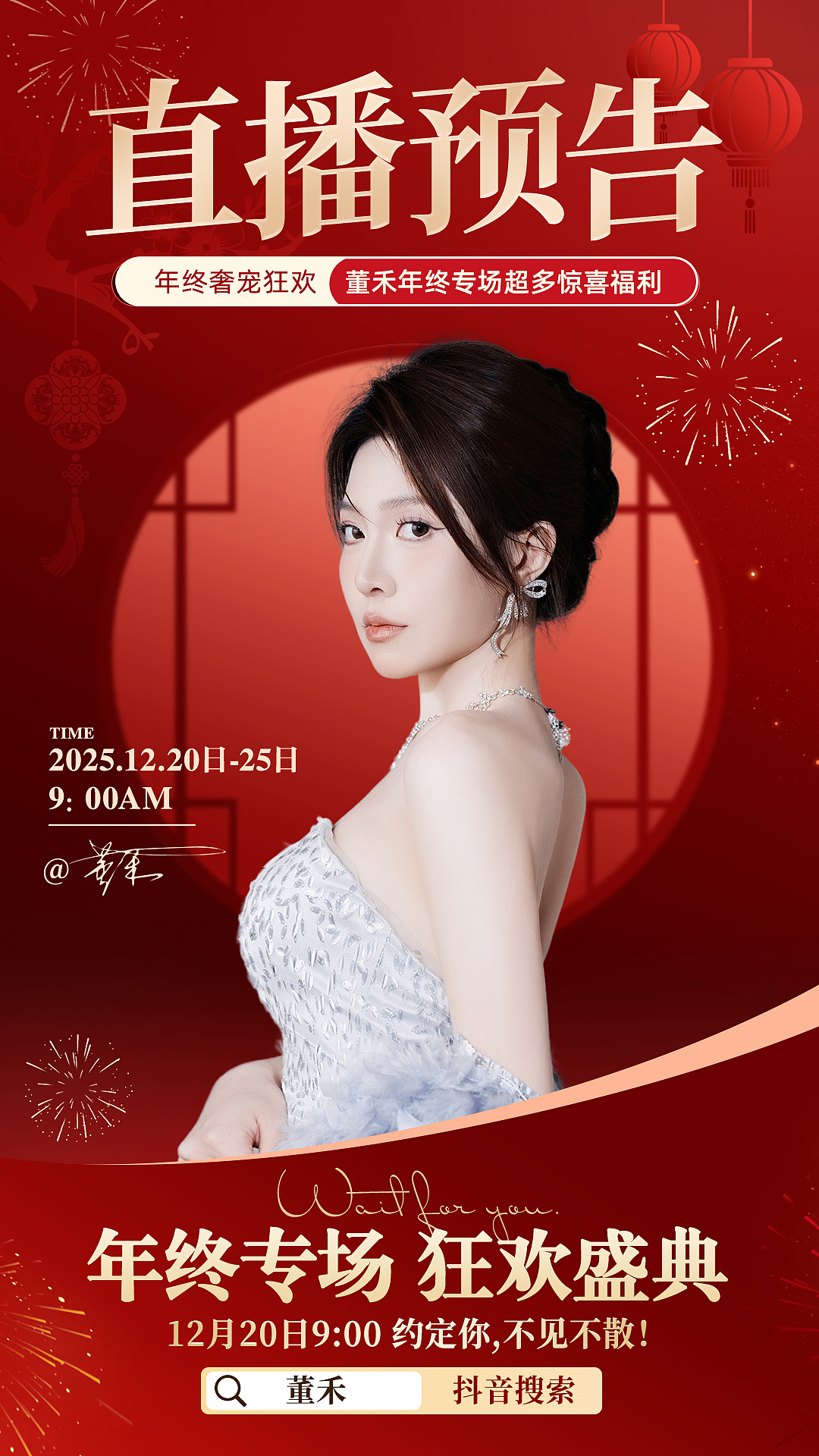 直播预告海报（图ZNDA1NzI2MTQ0） - 其他 - 站酷设计师是山有扶苏原创素材 - 站酷ZCOOL