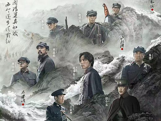 电影《四渡》定档海报