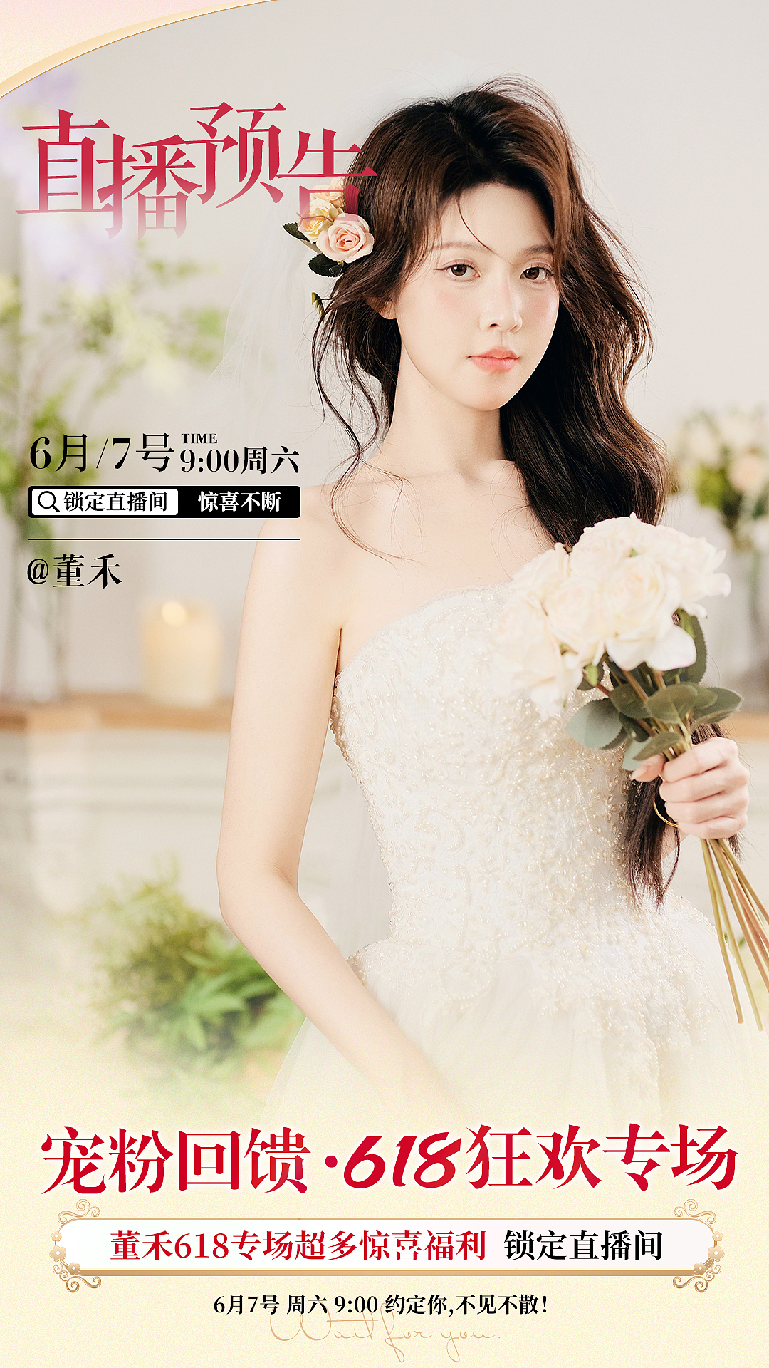 直播预告海报（图ZNDA1NzI2MjMy） - 其他 - 站酷设计师是山有扶苏原创素材 - 站酷ZCOOL