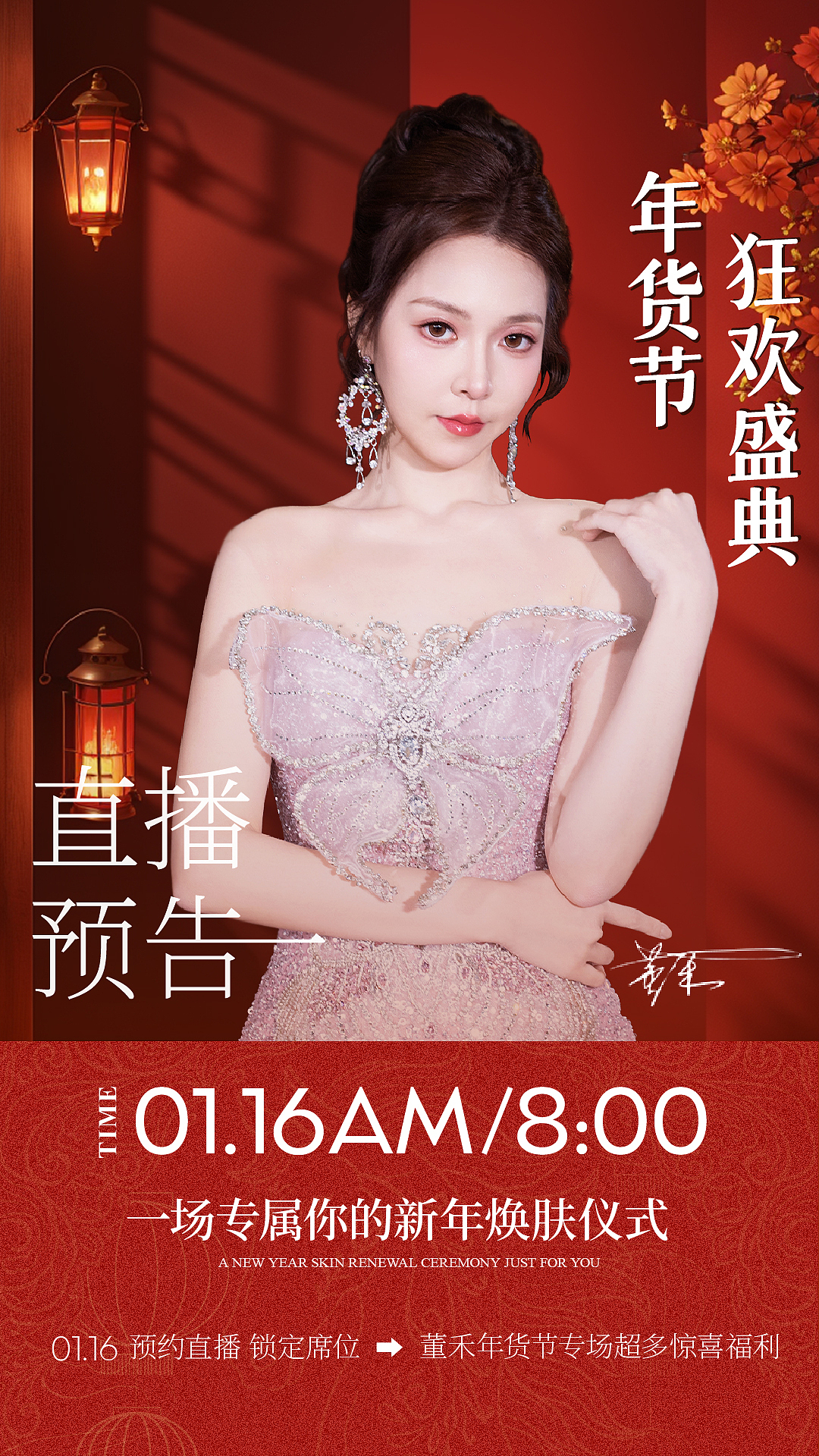 直播预告海报（图ZNDA1NzI2MzE2） - 其他 - 站酷设计师是山有扶苏原创素材 - 站酷ZCOOL