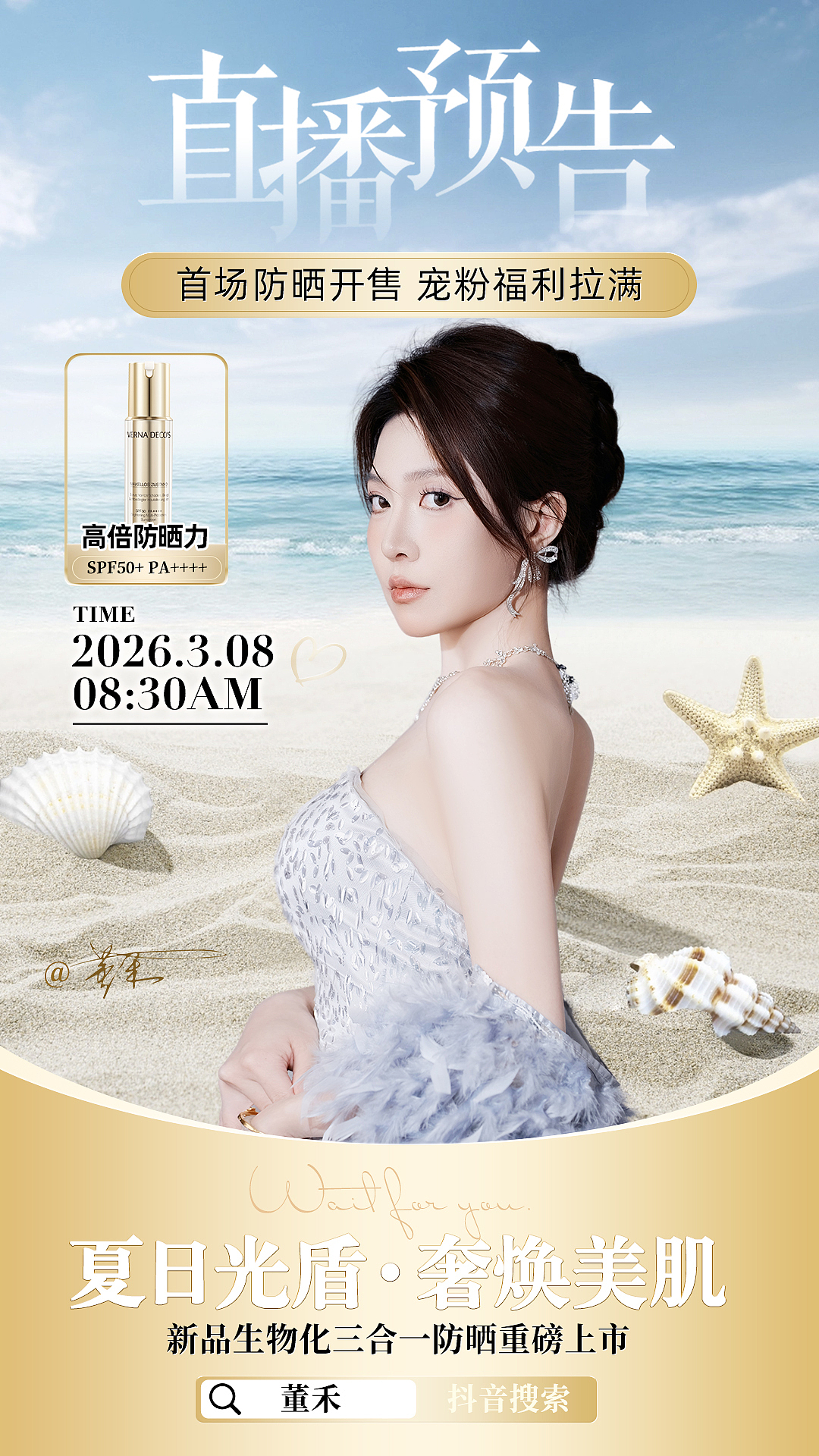 直播预告海报（图ZNDA1NzI2NTI4） - 其他 - 站酷设计师是山有扶苏原创素材 - 站酷ZCOOL