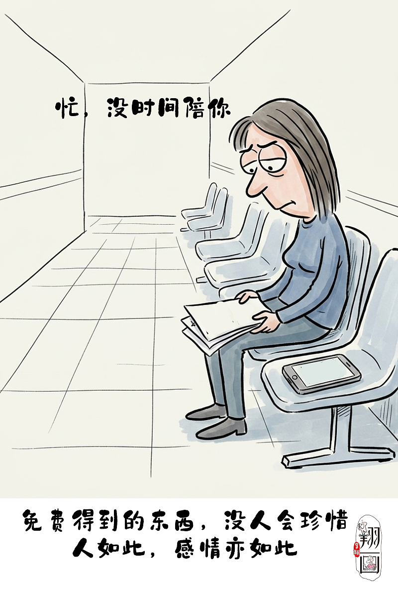 漫画看穿：男人心在哪，钱就在哪，很准（图ZNDA1NzI3MzM2） - 中/长篇漫画 - 站酷设计师huashuoshi原创素材 - 站酷ZCOOL