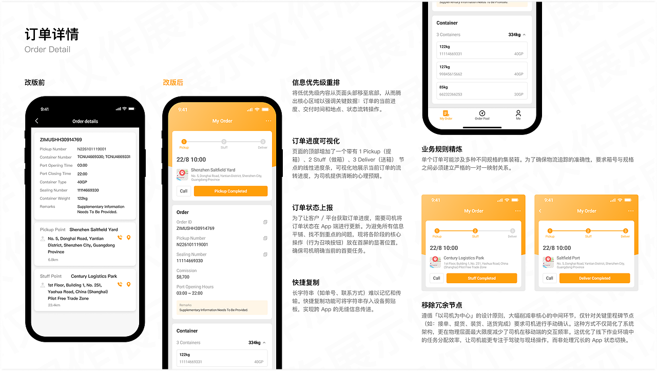 UIUX 作品集（图ZNDA1NzI4MjA4） - 交互/UE - 站酷设计师AlDarma原创素材 - 站酷ZCOOL