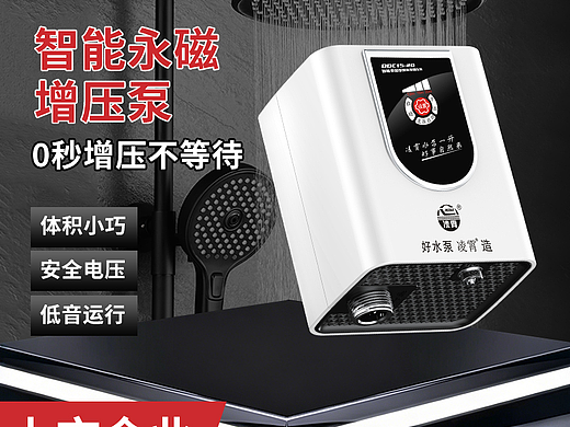 凌霄水泵 主图详情页