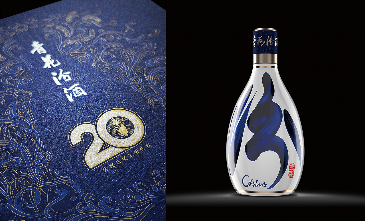 汾酒集团 青花20 限量礼盒包装设计（图ZNDA1NzI4MzE2） - 包装 - 站酷设计师SARA_HE原创素材 - 站酷ZCOOL