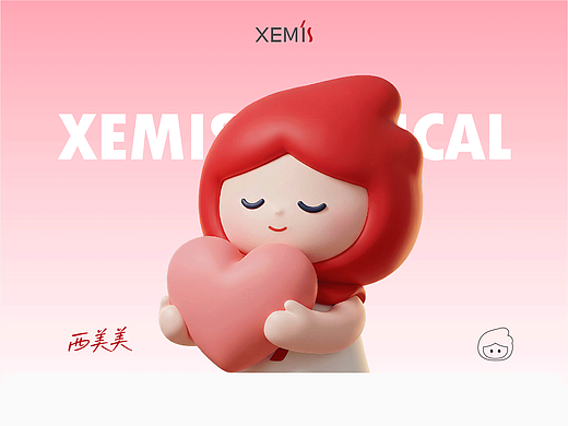 西美美IP设计
