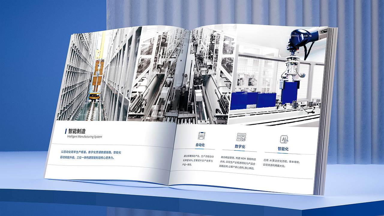 山东发展集团&圣阳股份新能源画册（图ZNDA1NzI5ODQ0） - 书籍/画册 - 站酷设计师澳享品牌顾问原创素材 - 站酷ZCOOL