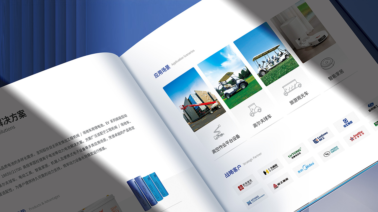 山东发展集团&圣阳股份新能源画册（图ZNDA1NzI5ODg4） - 书籍/画册 - 站酷设计师澳享品牌顾问原创素材 - 站酷ZCOOL