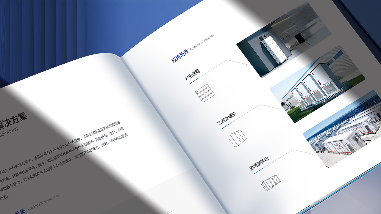 山东发展集团&圣阳股份新能源画册（图ZNDA1NzI5OTAw） - 书籍/画册 - 站酷设计师澳享品牌顾问原创素材 - 站酷ZCOOL