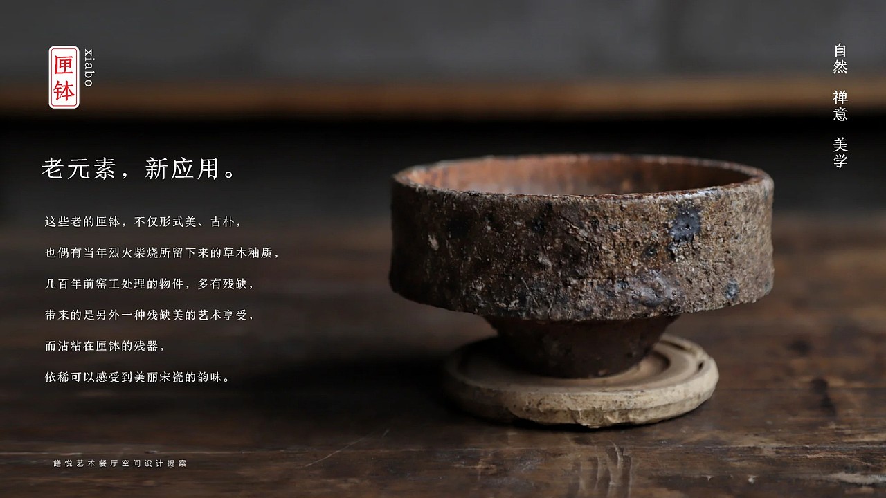 饍悦艺术餐厅空间设计｜共鸣设计（图ZNDA1NzI5OTgw） - 酒店餐饮设计 - 站酷设计师RESONANCE共鸣原创素材 - 站酷ZCOOL