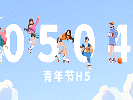 意派Epub360丨从案例到模板：青年节H5互动设计指南