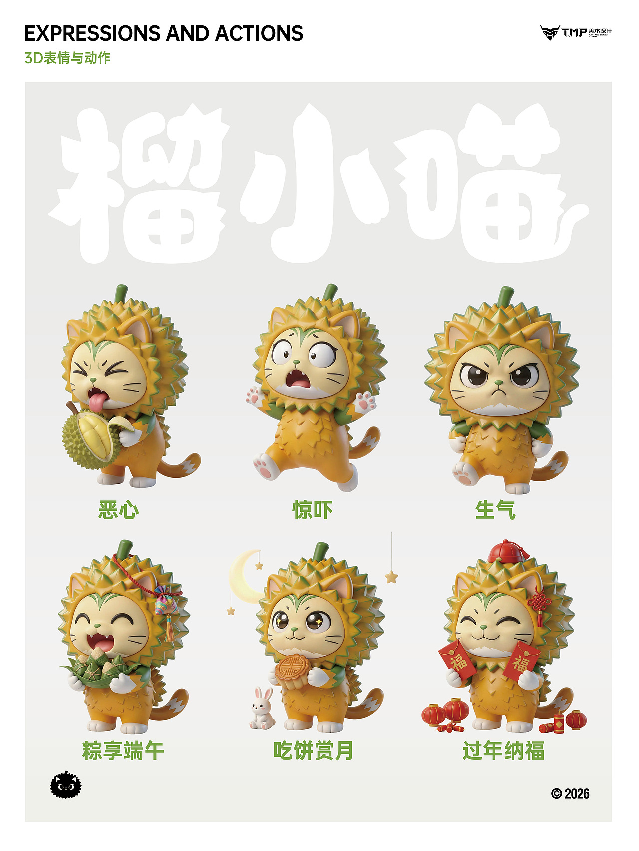 IP形象创意设计-榴小喵-适合宠物/零食/媒体(图ZNDA1NzMyMDQ0) - IP形象 - 站酷设计师TMP美术设计原创素材 - 站酷ZCOOL