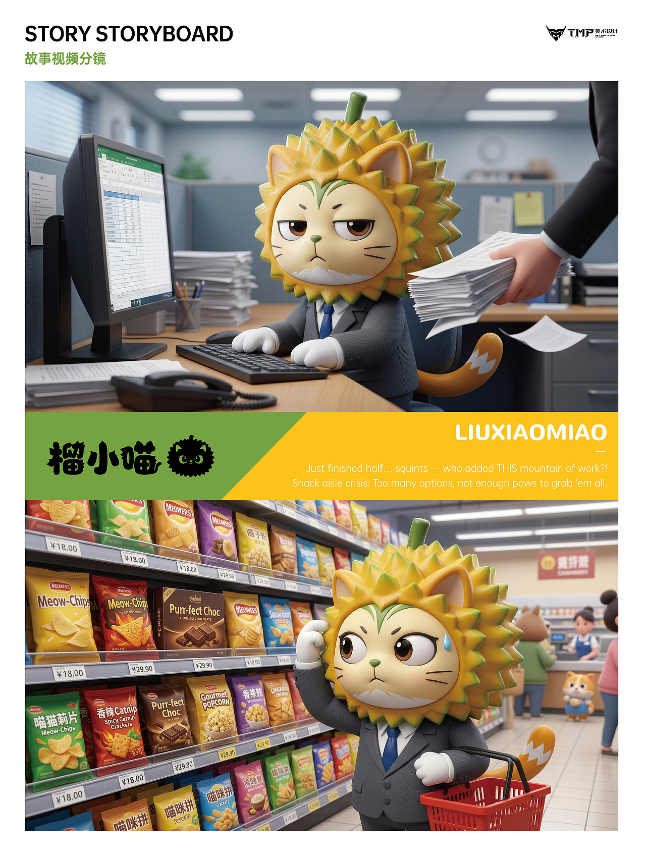 IP形象创意设计-榴小喵-适合宠物/零食/媒体(图ZNDA1NzMyMDU2) - IP形象 - 站酷设计师TMP美术设计原创素材 - 站酷ZCOOL