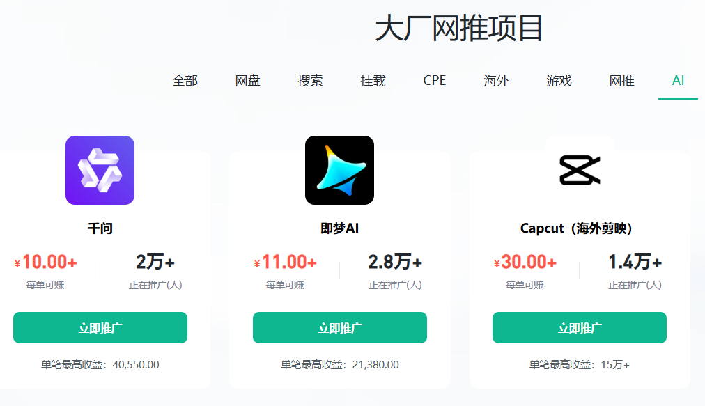 2026年还能用AI赚收益？AI推广、AI设计.....普通人副业参考思路（图ZMTU1NDkwMDA=） - 教程 - 站酷设计师网盘拉新爱好者原创素材 - 站酷ZCOOL