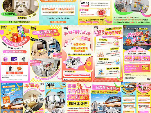 近期海报大合集