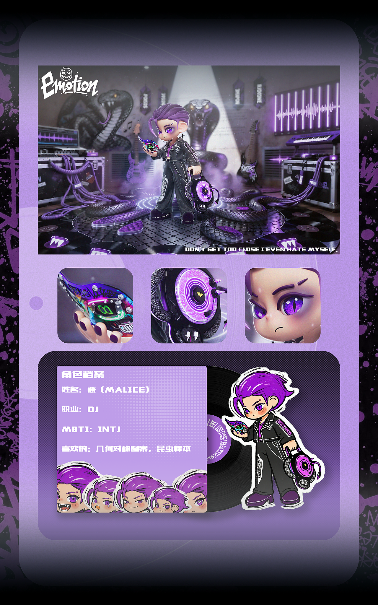 Emotion | 涂鸦面具 · 失控七和弦 IP作品（图ZNDA1NzMyMzIw） - 人物/生物 - 站酷设计师不懂啥也不懂原创素材 - 站酷ZCOOL