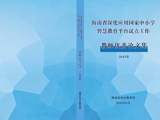 教师论文集排版