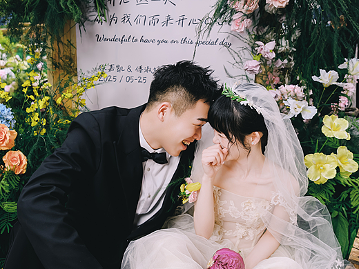 二五年五月二十五日婚礼
