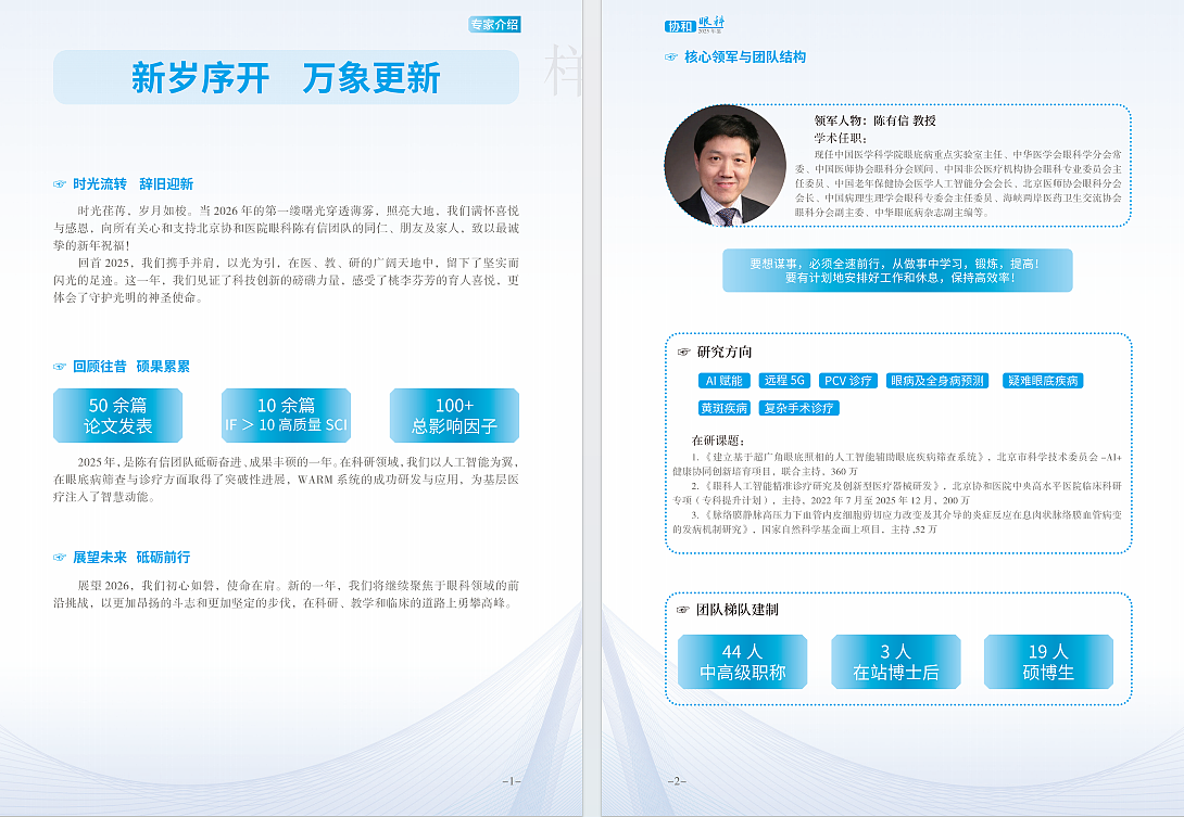 北京协和医院年鉴（图ZNDA1NzM0MzI4） - 书籍/画册 - 站酷设计师跃典设计原创素材 - 站酷ZCOOL