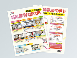 地產(chǎn)DM宣傳單