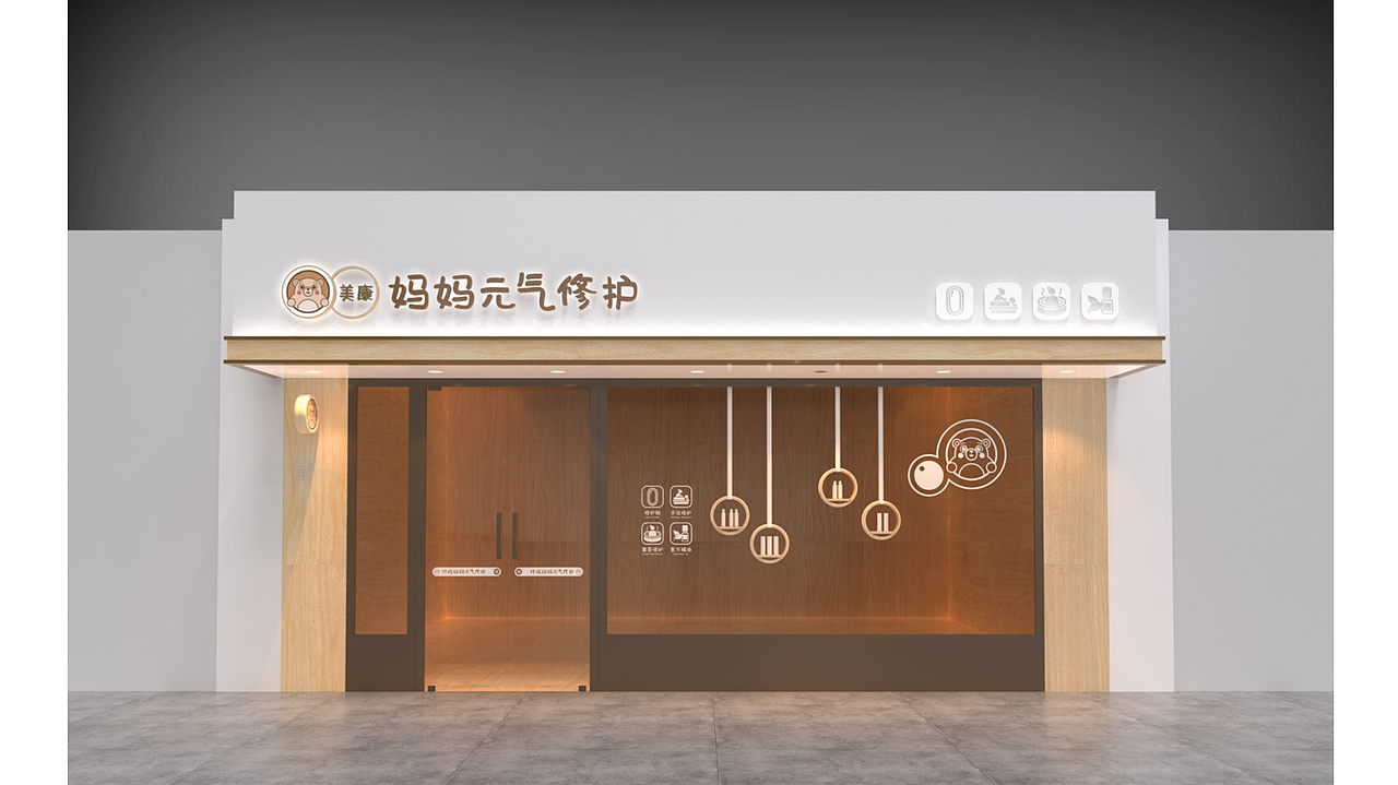 【仟悦妈妈元气修复】店面视觉设计(图ZNDA1NzM1NDQw) - Logo - 站酷设计师李铁彬原创素材 - 站酷ZCOOL