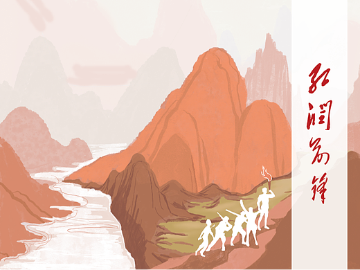 红色革命故事集排版