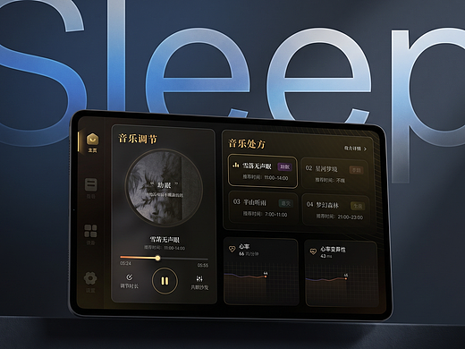 多端UI设计  |  睡眠管理系统