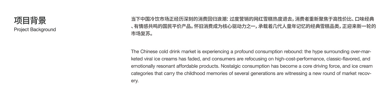 包装 食品包装 雪糕包装设计（图ZNDA1NzM2MTc2） - 包装 - 站酷设计师寻澈原创素材 - 站酷ZCOOL