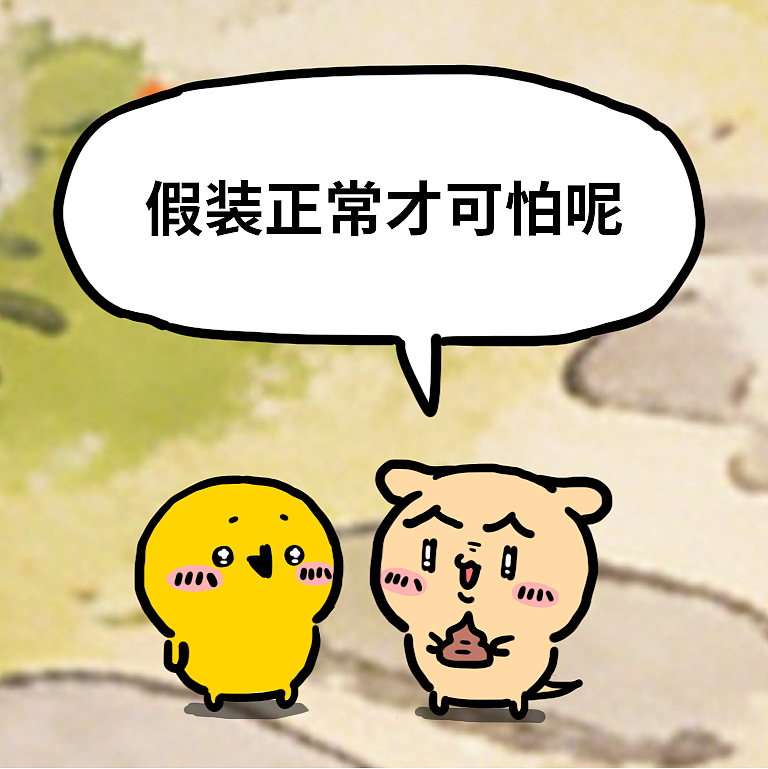 颜文崽19（图ZNDA1NzM3MTUy） - 短篇/格漫 - 站酷设计师吴泽凯原创素材 - 站酷ZCOOL