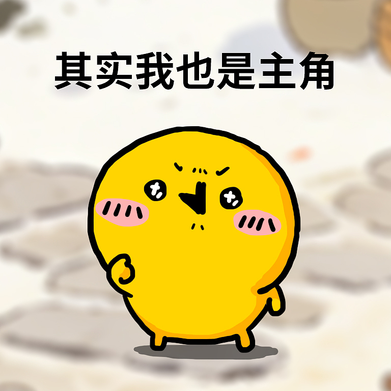 颜文崽19（图ZNDA1NzM3MjIw） - 短篇/格漫 - 站酷设计师吴泽凯原创素材 - 站酷ZCOOL