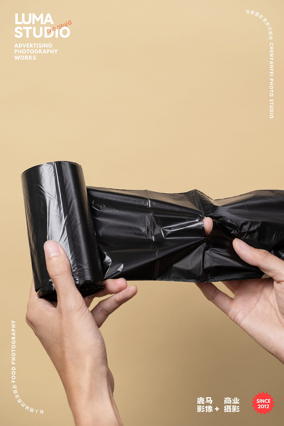 杭州电商产品摄影|垃圾袋详情页摄影（图ZNDA1NzM3NjQ0） - 产品摄影 - 站酷设计师美食摄影师陈燕飞原创素材 - 站酷ZCOOL