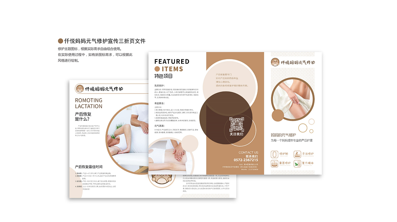 【仟悦妈妈元气修复】店面视觉设计(图ZNDA1NzM4MTE2) - Logo - 站酷设计师李铁彬原创素材 - 站酷ZCOOL