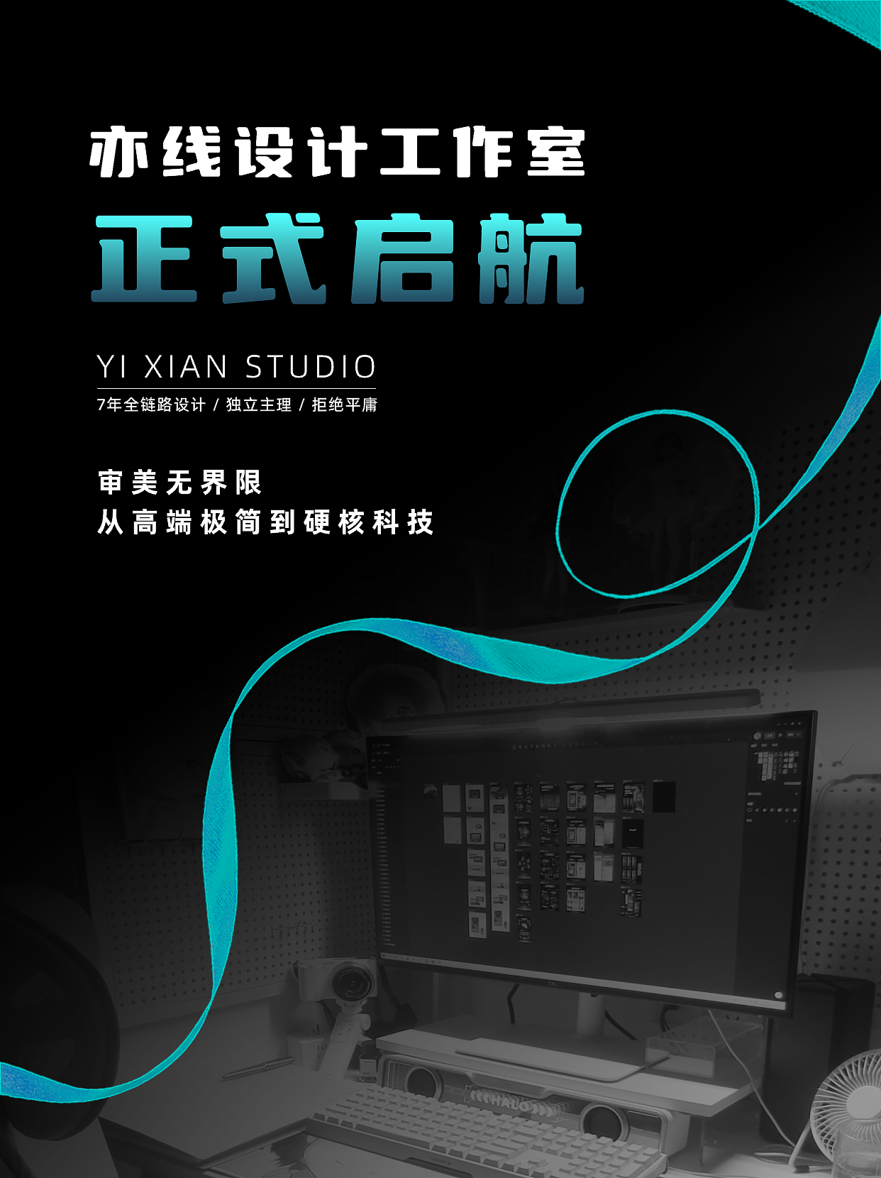 7年设计路，从打工人到独立设计师（图ZNDA1NzM4ODA4） - 海报 - 站酷设计师奇喵杉杉原创素材 - 站酷ZCOOL
