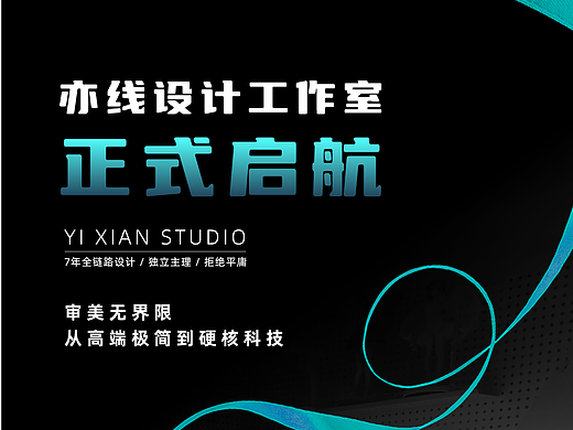 7年设计路，从打工人到独立设计师