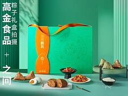高金食品    |    粽子礼盒拍摄