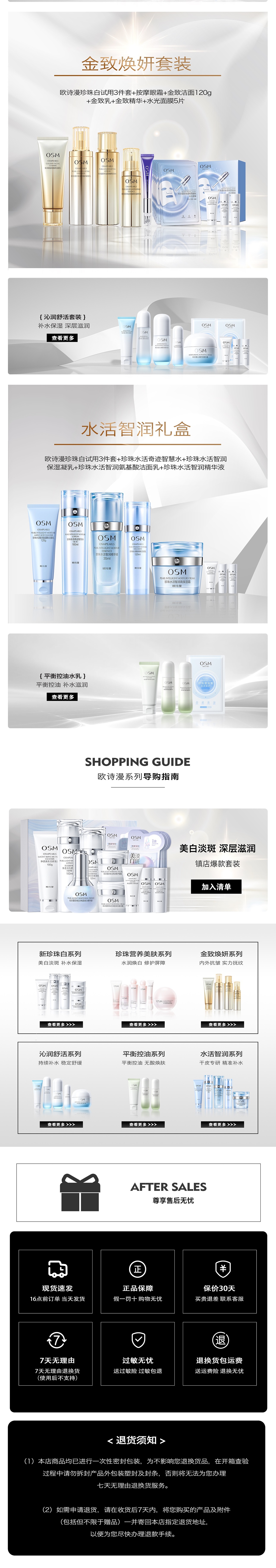 欧诗漫——首页设计（图ZNDA1NzQxMTM2） - 电商 - 站酷设计师安与歌原创素材 - 站酷ZCOOL