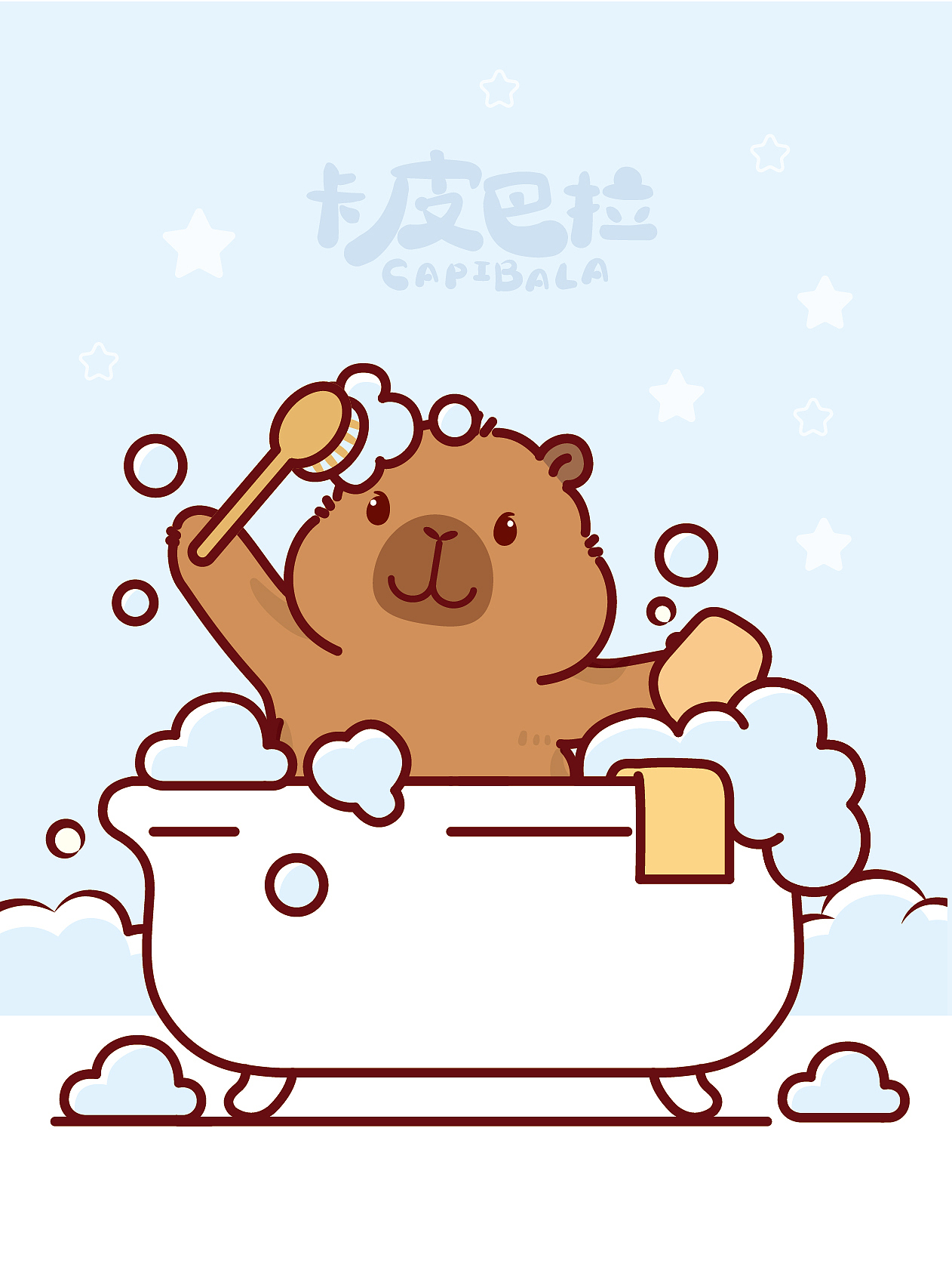 卡皮巴拉水豚萌萌IP卡通形象插画卡通吉祥物洗澡系列（图ZNDA1NzQxMzg4） - 商业插画 - 站酷设计师卡皮巴拉水豚萌萌原创素材 - 站酷ZCOOL