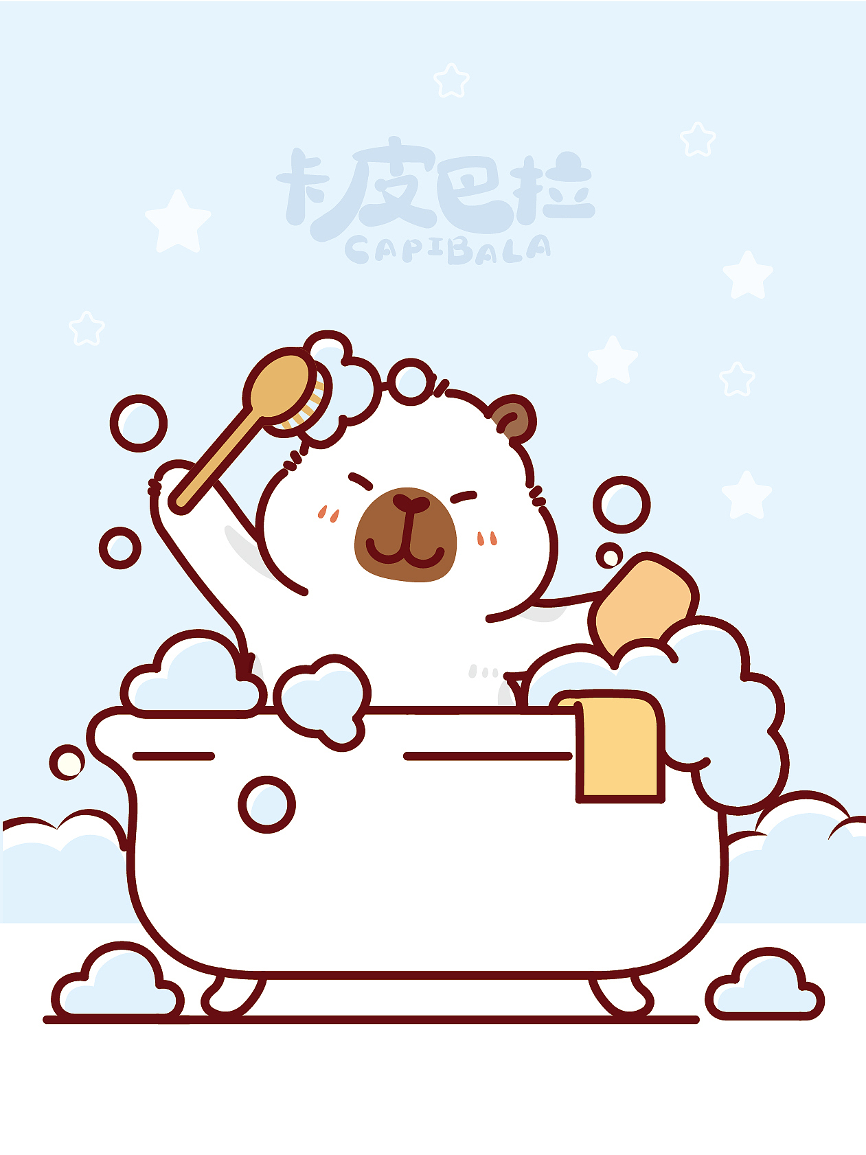 卡皮巴拉水豚萌萌IP卡通形象插画卡通吉祥物洗澡系列（图ZNDA1NzQxMzc2） - 商业插画 - 站酷设计师卡皮巴拉水豚萌萌原创素材 - 站酷ZCOOL