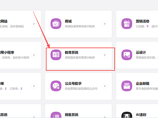 教你零基础制作网课视频课程小程序