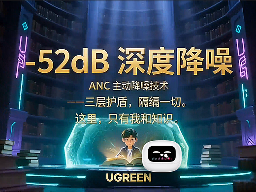 魔法结界：听见专注力的声音