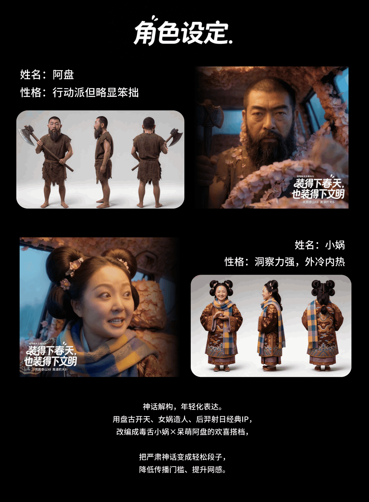 《岚图X8：装得下春天，也装得下文明》（图ZNDA1NzQzMjEy） - AI作品 - 站酷设计师位林峰原创素材 - 站酷ZCOOL