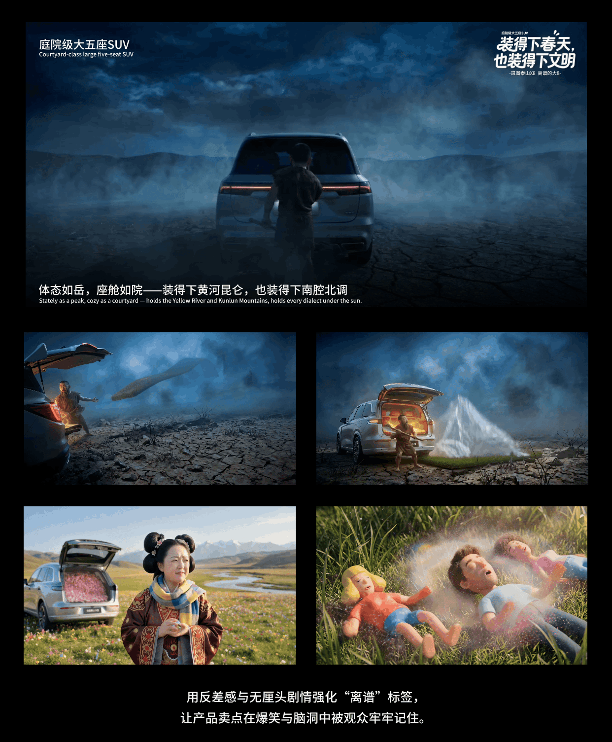 《岚图X8：装得下春天，也装得下文明》（图ZNDA1NzQzMjIw） - AI作品 - 站酷设计师位林峰原创素材 - 站酷ZCOOL