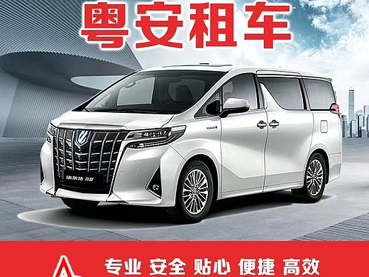 2026年3月出行租车，这些口碑好的租车公司别错过，可靠的租车怎么选择粤安租车专