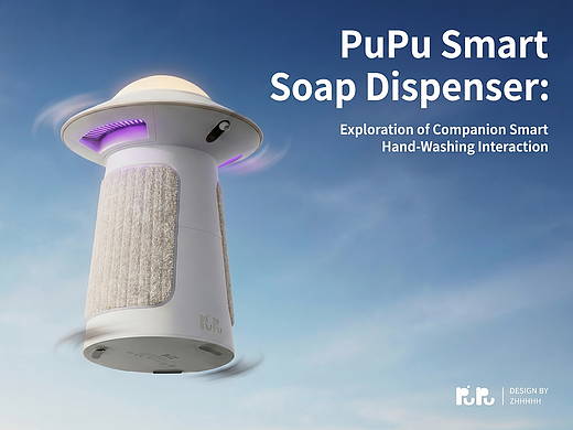 PuPu智能洗手机:伴随式智能洗手交互探索
