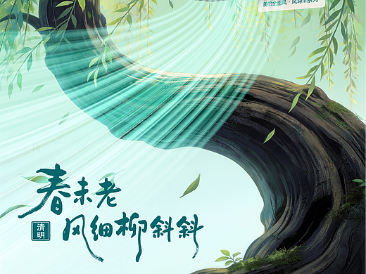 纯AI打造海报｜美的空调｜