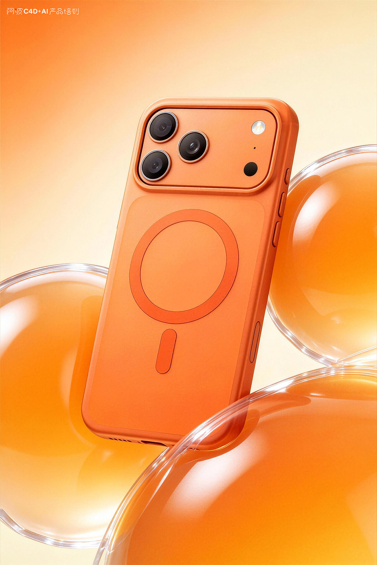 c4d+ai口红和手机壳（图ZNDA1NzQ3MTA0） - AI作品 - 站酷设计师阿波C4D产品培训原创素材 - 站酷ZCOOL