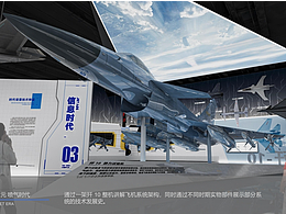 飞机类展厅