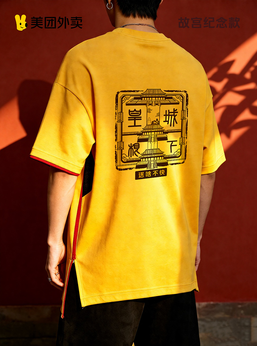 美团外卖-故宫纪念款（图ZNDA1NzQ4NTY0） - AI作品 - 站酷设计师三木目01原创素材 - 站酷ZCOOL