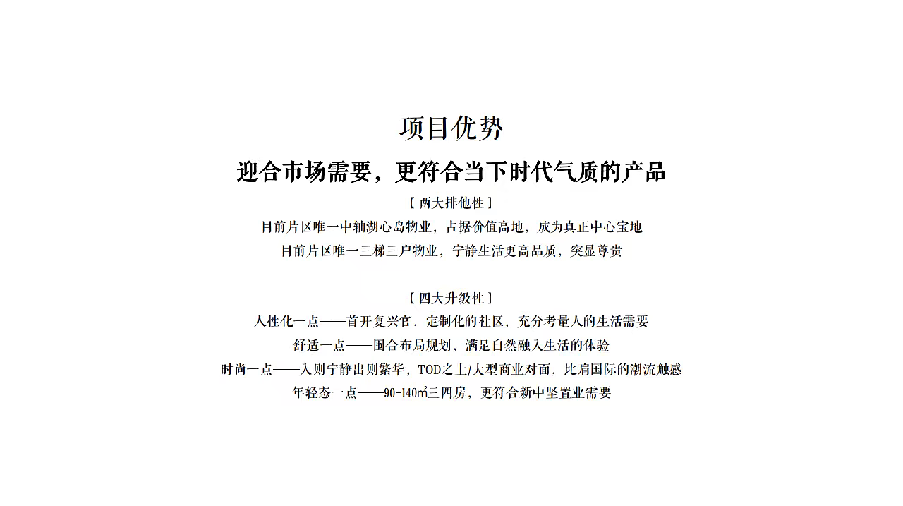 2024佛山首开·京韵上观TOD地产项目整合传播案（图ZNDA1NzUxNjM2） - 文案/策划 - 站酷设计师精英策划圈可分享原创素材 - 站酷ZCOOL