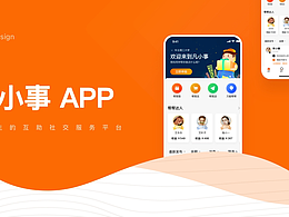 大学生互助社交APP